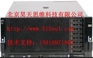 ibm北京服务器专业维修点