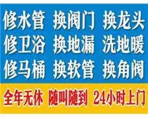 水龙头安装电话号码多少 附近安装水龙头电话