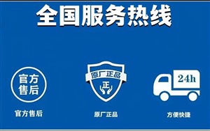 菲斯曼锅炉服务电话（全国统一网点）24小时400热线