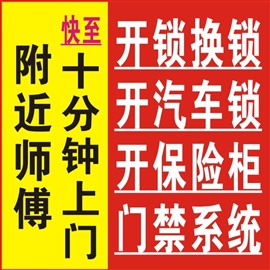 上海七宝专业门禁系统安装师傅电话 门禁电插锁更换
