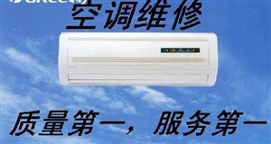 郑州日立空调维修电话(空调加氟全市24小时)服务热线