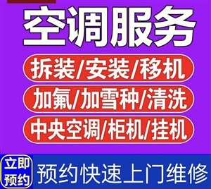   郑州市约克中央空调维修24小时服务电话=全市统一服务