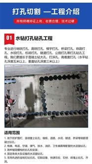 楚雄州专业打孔师傅防撞墙切割路面切割