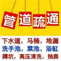 常州市专业疏通下水道、化粪池抽粪、污水池隔油池清掏、卫浴洁具