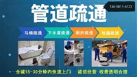 深圳龙华民治疏通厕所，民治下水道疏通，化粪池清理