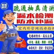 孟津县暖气漏水地暖漏水查渗漏水检测维修恢复水管