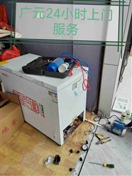广元冰箱冰柜空调洗衣机热水器燃气灶油烟机电视机维修