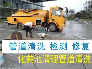 宿松县市政管道清淤，检测，修复专业人员设备齐全