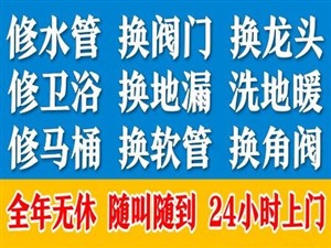 南宁改装1-6楼下水管 更换马桶蹲坑渗水 水龙头维修