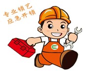 郴州市开锁服务，开锁换锁优质到家服务