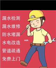 长治市正规疏通公司，疏通下水道，专业人员快速服务