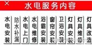 维修晾衣架窗帘，水管改造卫浴，水钻