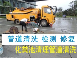 六安市市政管道清淤，检测，修复专业人员设备齐全