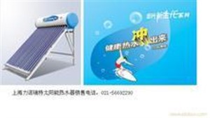 上海奉贤区力诺瑞特太阳能热水器维修