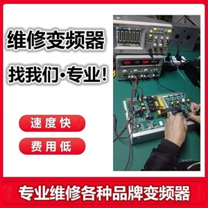西安专业维修ABB变频器各种故障维修询价