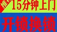 徐州泉山区修门、改门、装门、泉山区维修指纹锁