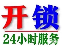 徐州泉山区销指纹锁、安装指纹锁、24小时上门