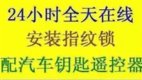 徐州泉山区开保险柜、维修保险柜、泉山区开锁、换锁