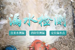 上海松江区水管漏水怎么办卫生间漏水维修