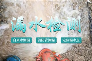 上海长宁区厨房漏水楼上漏水