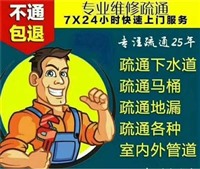 广州南沙区疏通洗手盆下水管联系电话