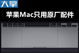 MacBook苹果1466电池提示维修 换电池 换键盘维修