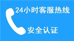 西门子冰箱全国统一维修服务热线号码