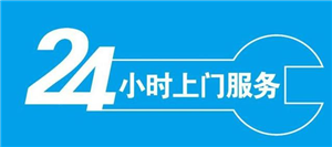 鹿客门锁维修服务热线-全国24小时服务热线400电话