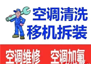 邯郸市本地空调维修各种问题欢迎来电