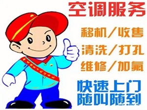 重庆海信空调维修服务电话—24小时维修电话