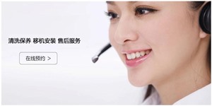 淄博扬子空调服务维修电话(全市24小时)客户服务中心
