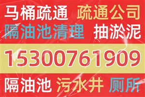 上海市静安区管道疏通价格表厨房管道疏通