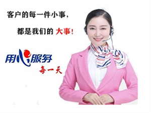滁州新飞冰箱维修服务热线号码(网点/更新)