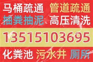 南京市栖霞区管道疏通清洗管道疏通价格表