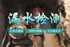 上海崇明区木地板下水管是否漏水水管漏水