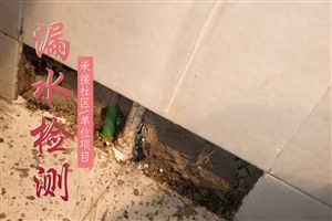 上海松江区楼上卫生间漏水漏水检测一次多少钱