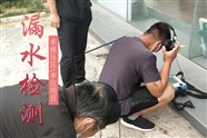 芜湖市戈江区室内外暗管漏水检测 卫生间渗漏水检测维修