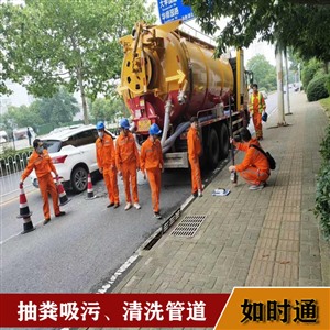 北京疏通厕所清理河道淤泥化粪池清掏