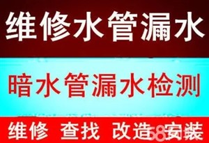 桂林家里水管漏水检测 专业师傅上门 定位