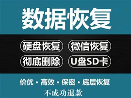 福州捷诚数据恢复，提供数据救援，开盘恢复数据