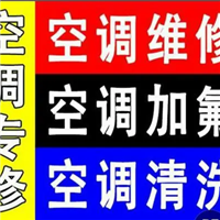 杭州市临平区本地专业维修服务/空调维修快速上门