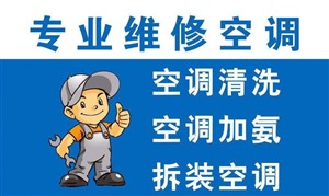 徐州日立空调服务电话全国服务热线