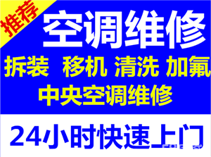 郑州三菱空调维修-三菱中央空调维修服务中心/电话