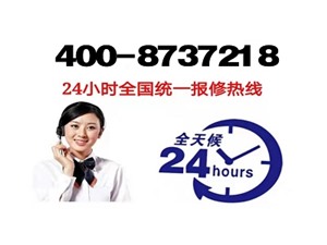 杭州AO热水器服务电话丨全国24小时400中心