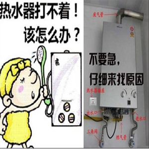 滁州创尔特热水器维修电话（热水器漏水）故障服务热线中心