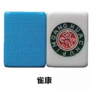 海口承接全国各地业务设备普通麻将机上门安装销调试服务