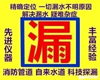 上海嘉定区埋地冷热水管漏水查漏 水管漏水查漏维修