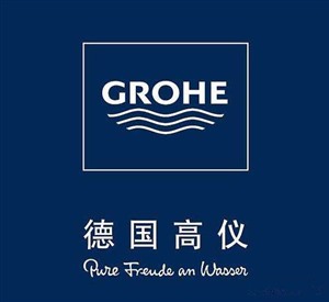 GROHE水龙头修理服务点咨询热线 高仪卫浴总部专业维修中心