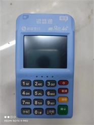 银盛POS机24小时服务电话是多少
