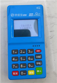 银盛宝POS机24小时服务电话是多少